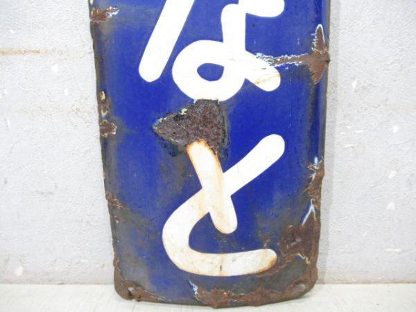 外房線「あわこみなと」