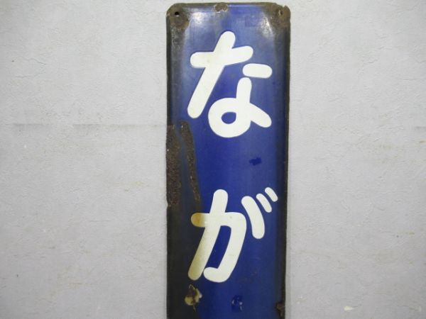 内房線「ながうら」