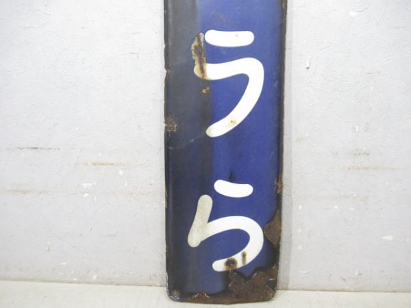 内房線「ながうら」