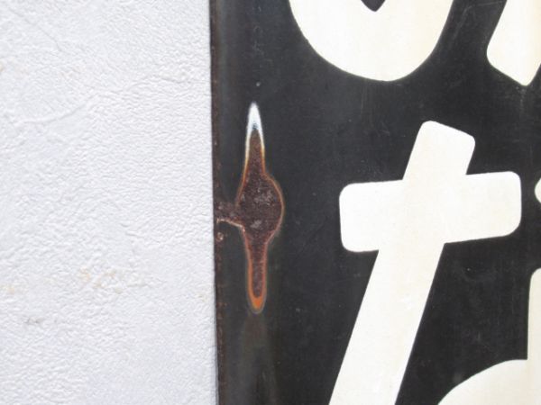 内房線「みなみはら」