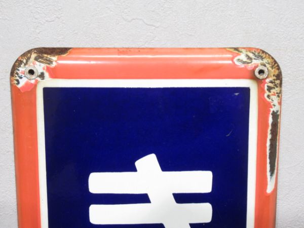 内房線「きさらづ」