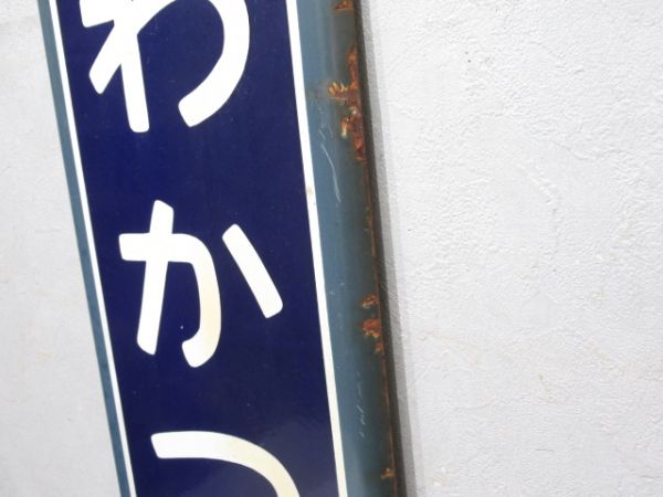 内房線「あわかつやま」