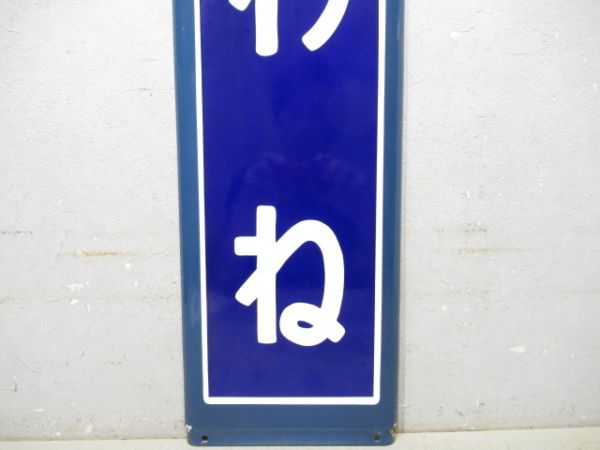 内房線「いわね」