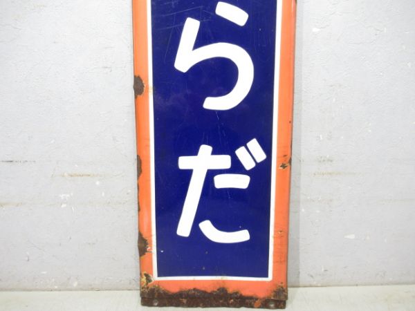 久留里線「たわらだ」