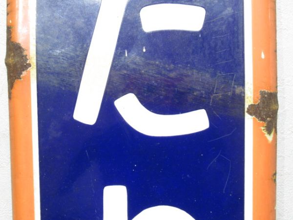 久留里線「たわらだ」