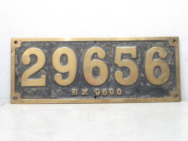 SLナンバープレート「29656」(形式入り)