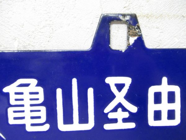 奈良行/新宮行 (両面 亀山経由)