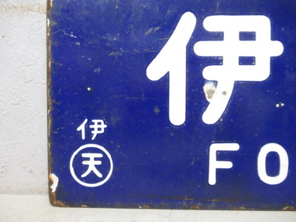 伊勢市行/多気行
