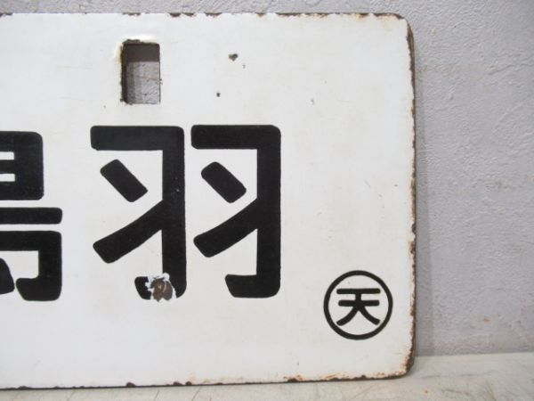 亀山⇔鳥羽/伊勢市 (中吊り)
