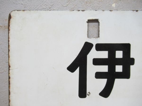 亀山⇔鳥羽/伊勢市 (中吊り)