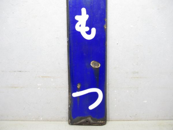 紀勢本線「しもつ」