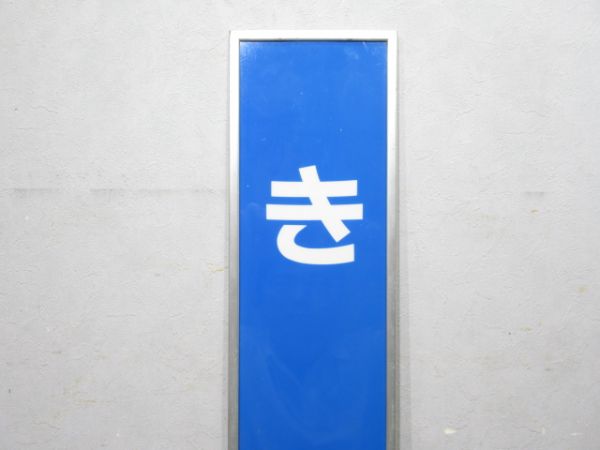 関西本線「きづ」