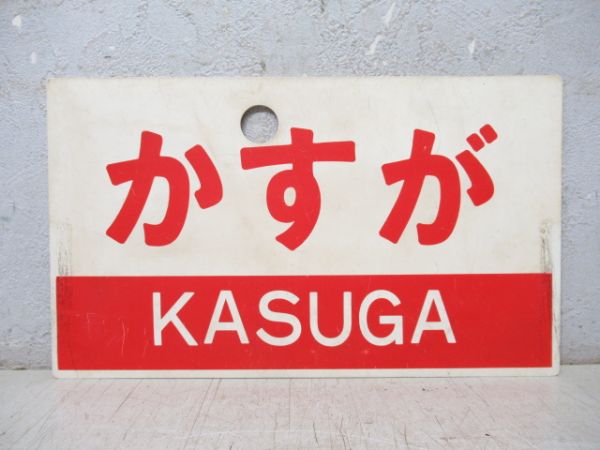 かすが/---