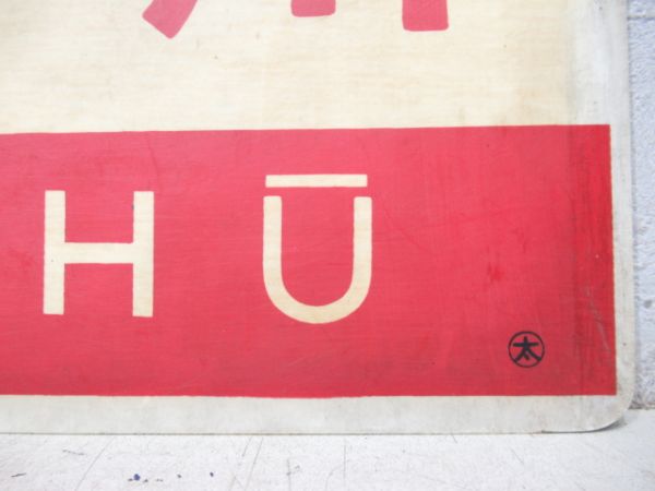 紀州/---