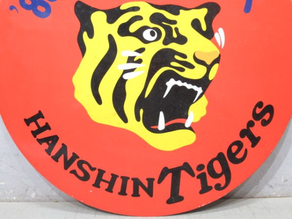 ’85 日本シリーズ 阪神タイガース