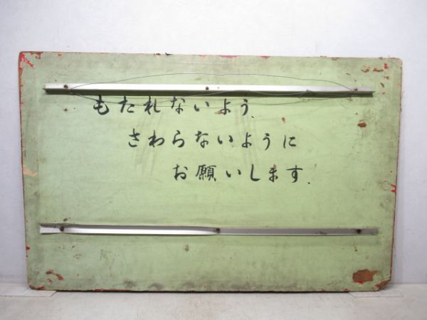 「さよなら柳生号」 ヘッド・テール マークセット