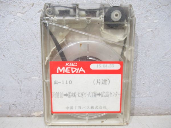中国JRバス8トラバステープ　110