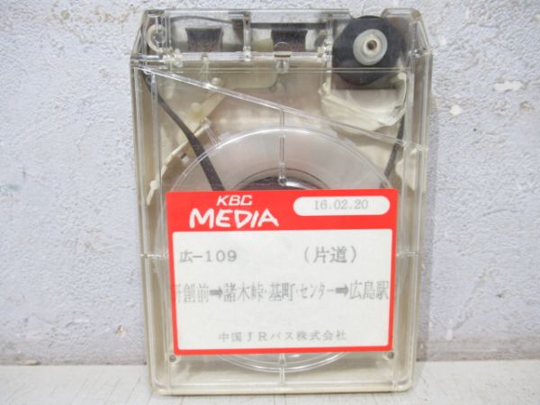 中国JRバス8トラバステープ　109