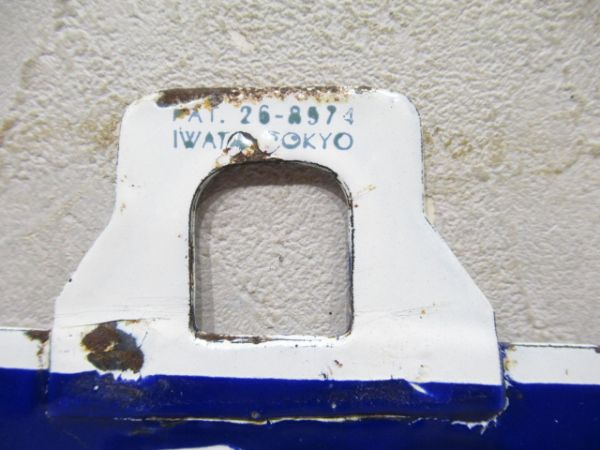 旭川行/釧路行 (両面 北見経由)
