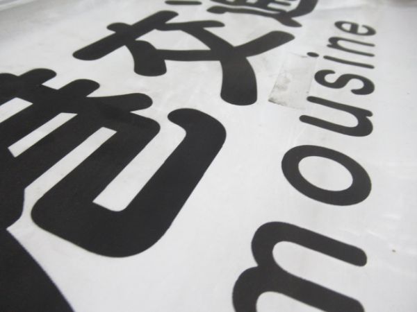 関西空港交通クルー専用車