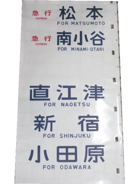 183系 松本運転所 側面