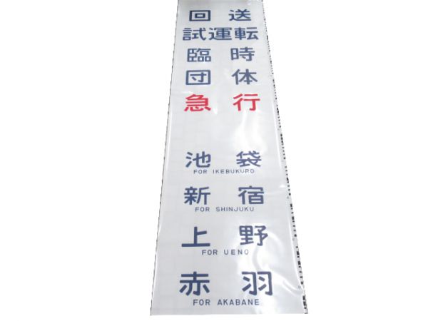 115系 新前橋電車区 側面