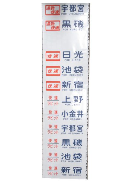 115系 新前橋電車区 側面