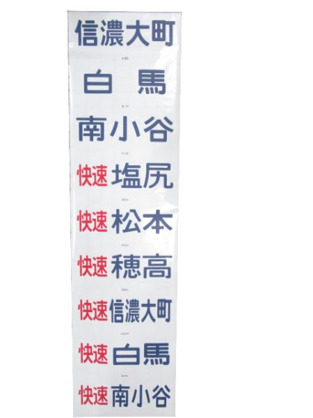 115系 松本運転所 前面