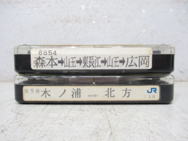 西日本JRバス ネプチューンテープ 2本組 [A]
