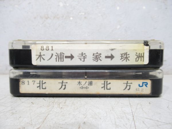 西日本JRバス ネプチューンテープ 2本組 [B]