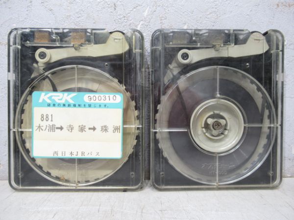 西日本JRバス ネプチューンテープ 2本組 [B]