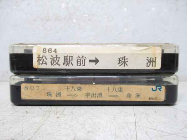 西日本JRバス ネプチューンテープ 2本組 [C]