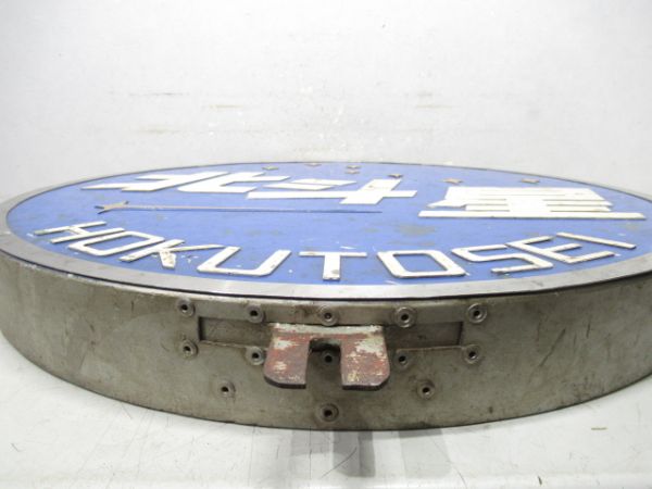 ヘッドマーク　寝台特急「北斗星」EF81　田端運転所