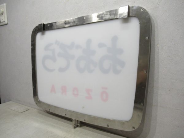 ヘッドマーク　キハ82系「おおぞら」筆文字タイプ