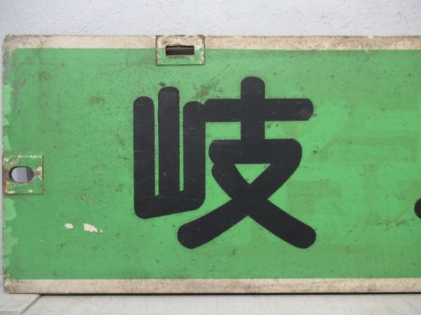 名鉄パノラマカー　岐阜/内海