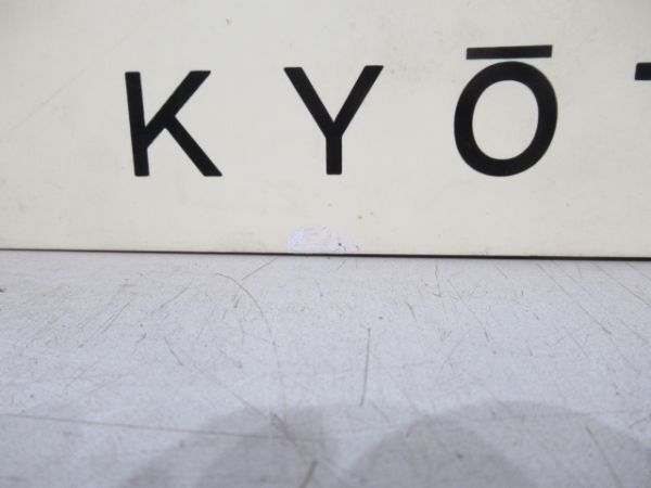 京都⇔綾部/京都⇔福知山