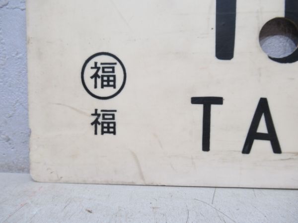 竹野⇔京都/福知山⇔京都