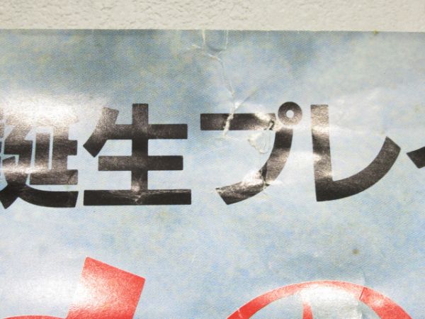 『C62』 ポスター 3点組