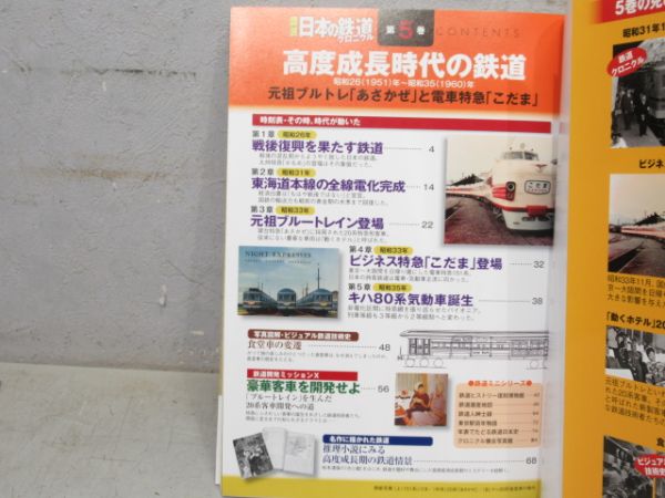 『昭和の鉄道』関連書籍 3冊組