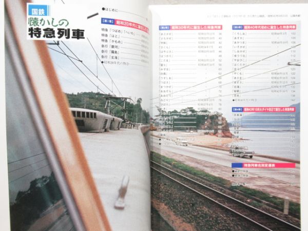 『昭和の鉄道』関連書籍 3冊組