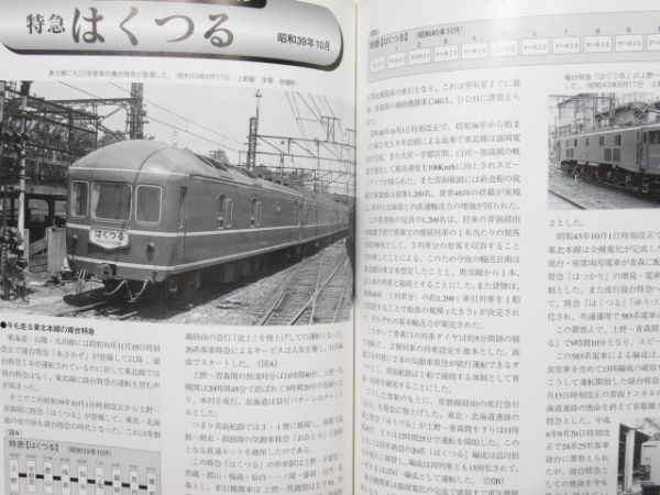 『昭和の鉄道』関連書籍 3冊組