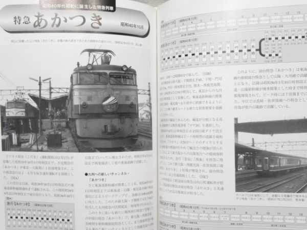 『昭和の鉄道』関連書籍 3冊組