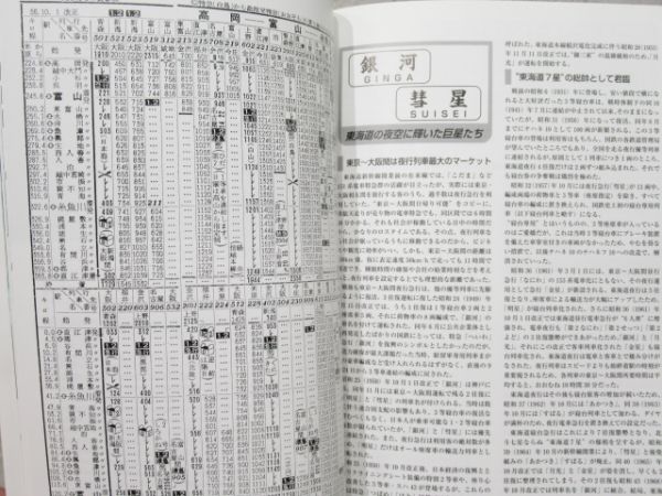 『昭和の鉄道』関連書籍 3冊組