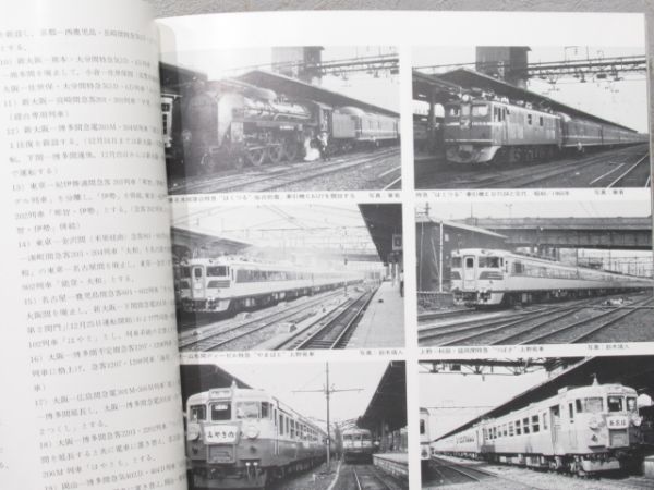 『新幹線』関連書籍 3冊組