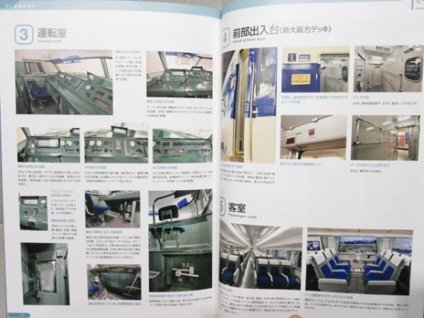 『新幹線』関連書籍 3冊組