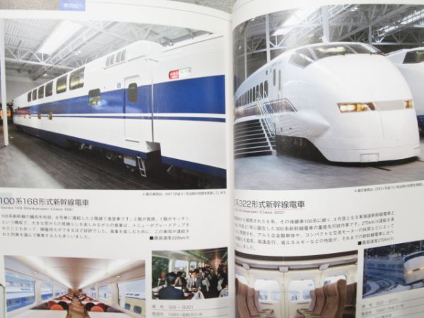 『鉄道博物館ガイド』 4冊組