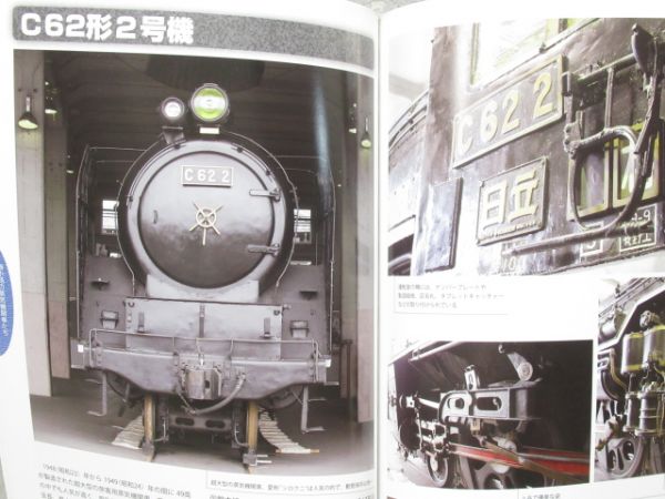 『鉄道博物館ガイド』 4冊組