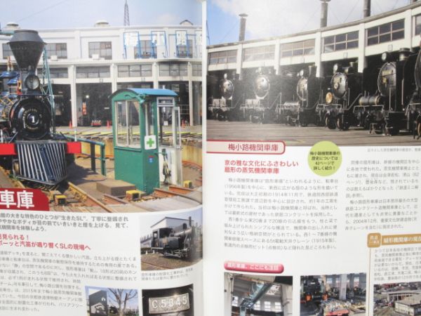 『鉄道博物館ガイド』 4冊組