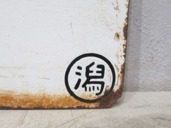 上野行/直江津行(両面上越線経由)