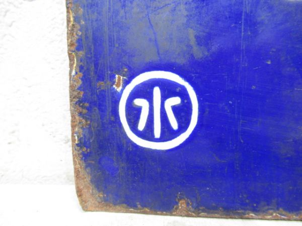 常陸大宮行/常陸大子行